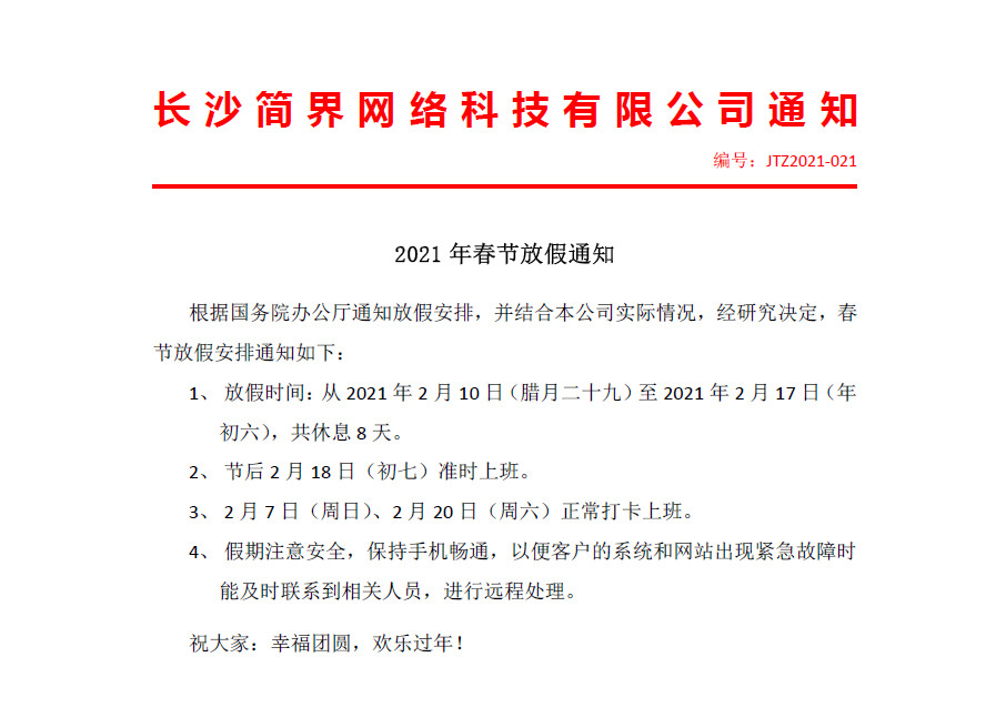 长沙网站(zhàn)设计(jì),长沙网(wǎng)站制作-乐鱼手机站入口和简界科技 长沙网站设计,长(zhǎng)沙网站制作-乐鱼手机站入口和简界科技