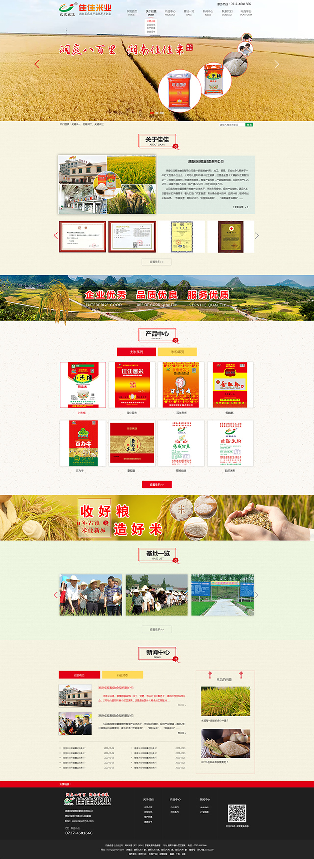 长沙(shā)网站设计,长(zhǎng)沙做网(wǎng)站_乐鱼手机站入口和简界(jiè)科技 长沙(shā)网站设计,长沙做网站_简(jiǎn)界科技
